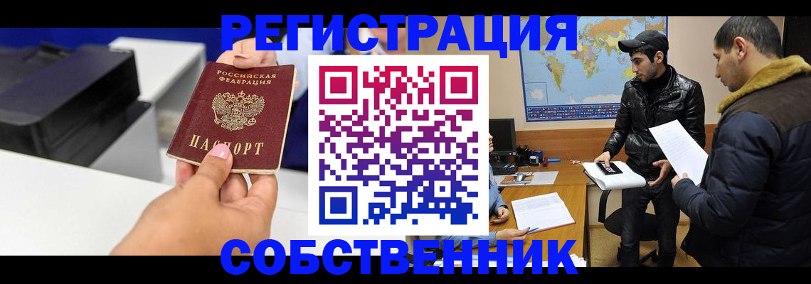 временная регистрация надежно в Ярцево