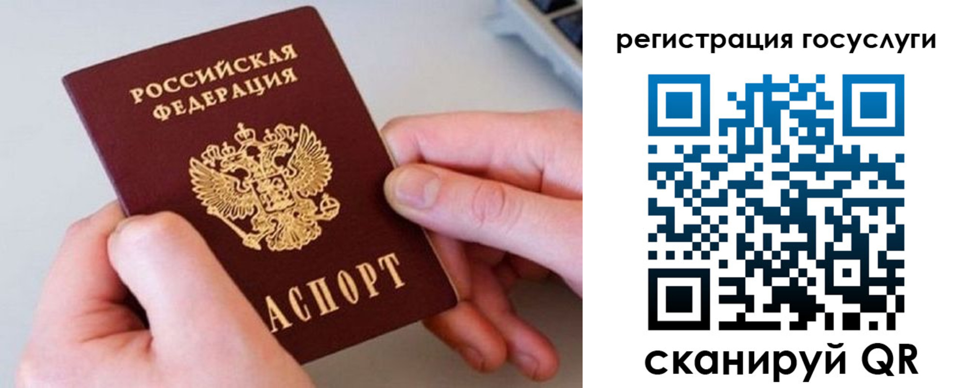 миграционный учет в Ярцево
