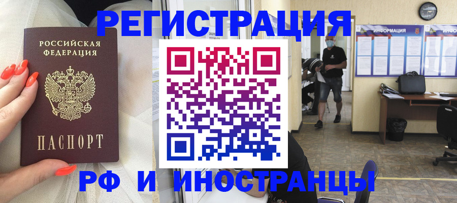 регистрация в Ярцево