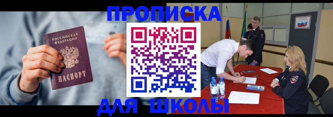 прописка поиск в Ярцево