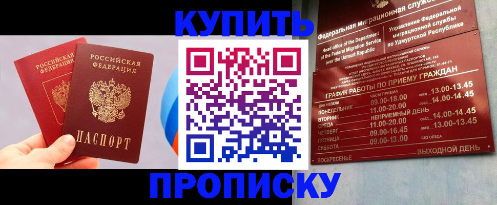 временная регистрация для школы в Ярцево