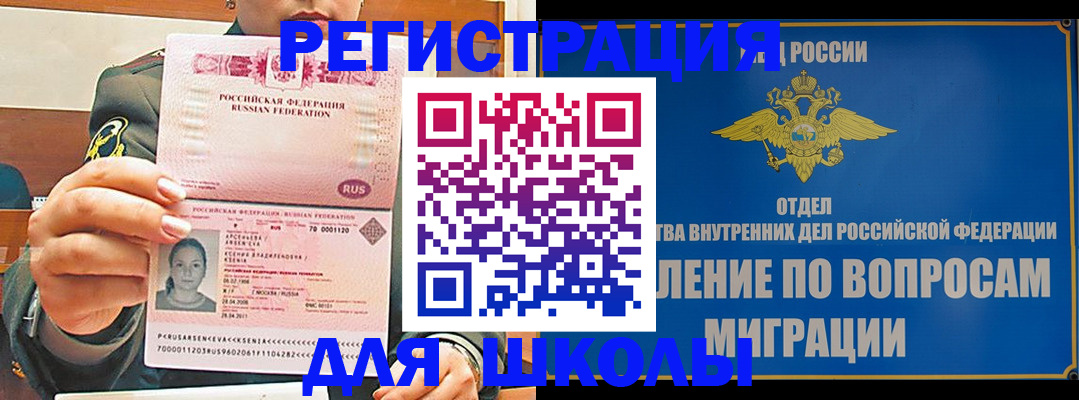 прописка иностранных граждан в Ярцево