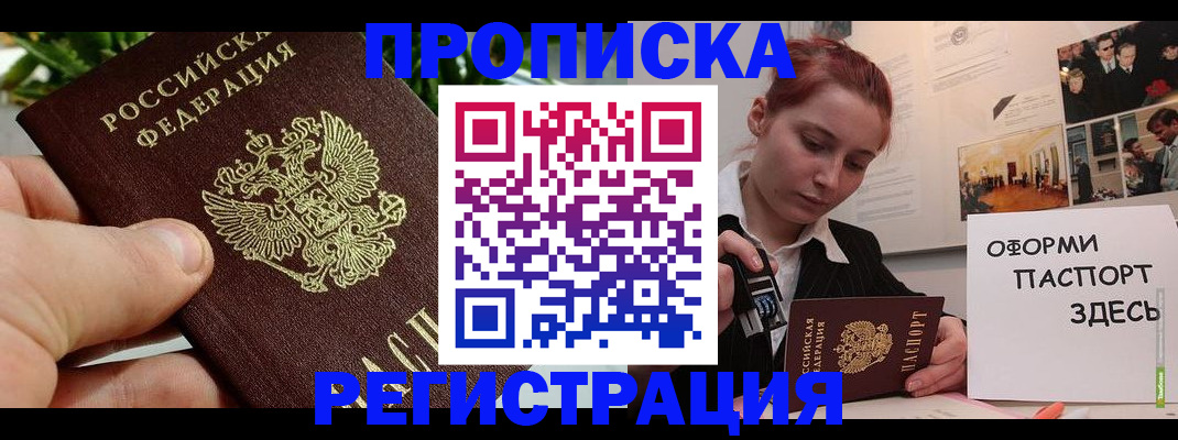 временная регистрация законно в Ярцево