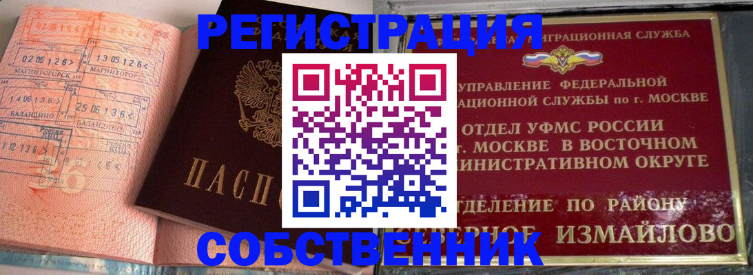 прописка паспорт в Ярцево